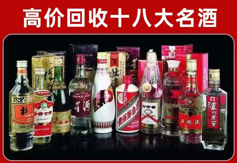 鼓楼茅台酒回收